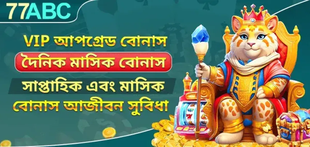 A banner from 77abc promoting a VIP upgrade bonus with daily, weekly, and monthly rewards. It features a regal cat character dressed as a king sitting on a throne.